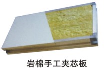 手工岩棉板